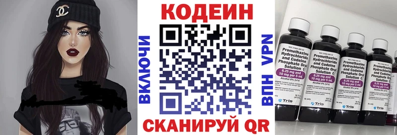 Кодеиновый сироп Lean Purple Drank  Купить где  Ершов 