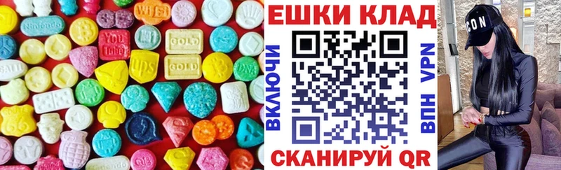 Экстази VHQ  Купить  Ершов 