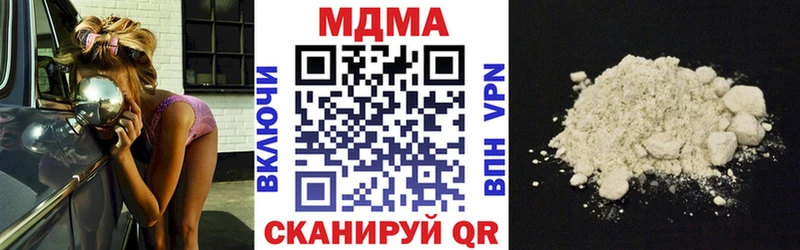 MDMA кристаллы Ершов