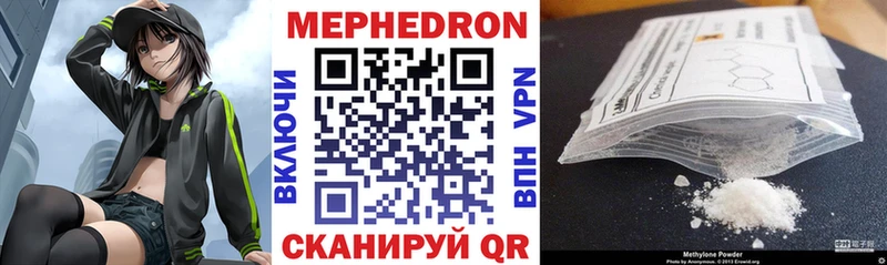 Мефедрон кристаллы  Купить  Ершов 