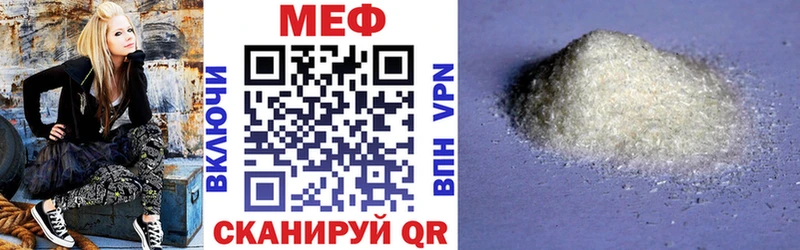 Меф  Ершов
